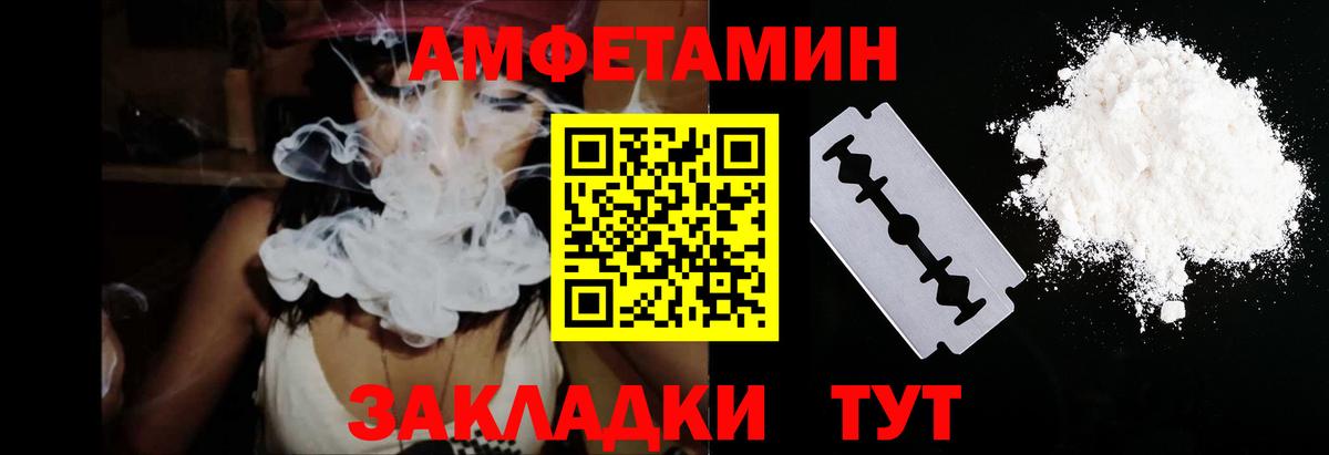 Кропоткин  Амфетамин Premium  omg   Вход с VPN 
