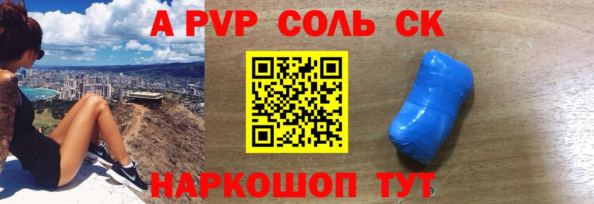 Alfa_PVP мука  Вход с VPN  Кропоткин  А ПВП Crystall 