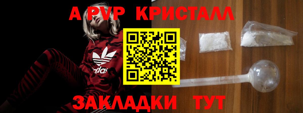 Кропоткин  МДМА  Меф кристаллы  МАРИХУАНА  Вход с VPN  Альфа ПВП СОЛЬ кристаллы  ЭКСТАЗИ 
