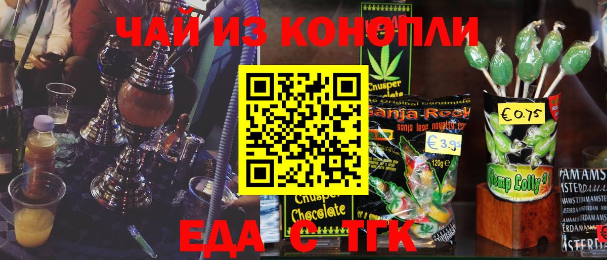Canna-Cookies марихуана  Вход с VPN  Кропоткин 