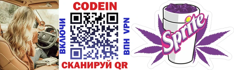 KRAKEN ССЫЛКА  Кропоткин  Codein Purple Drank  купить наркотики сайты 