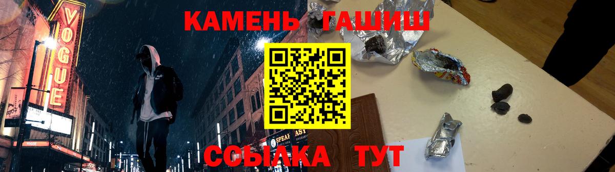 ГАШ  Вход с VPN  Кропоткин  где купить наркотик  ГАШ VHQ 