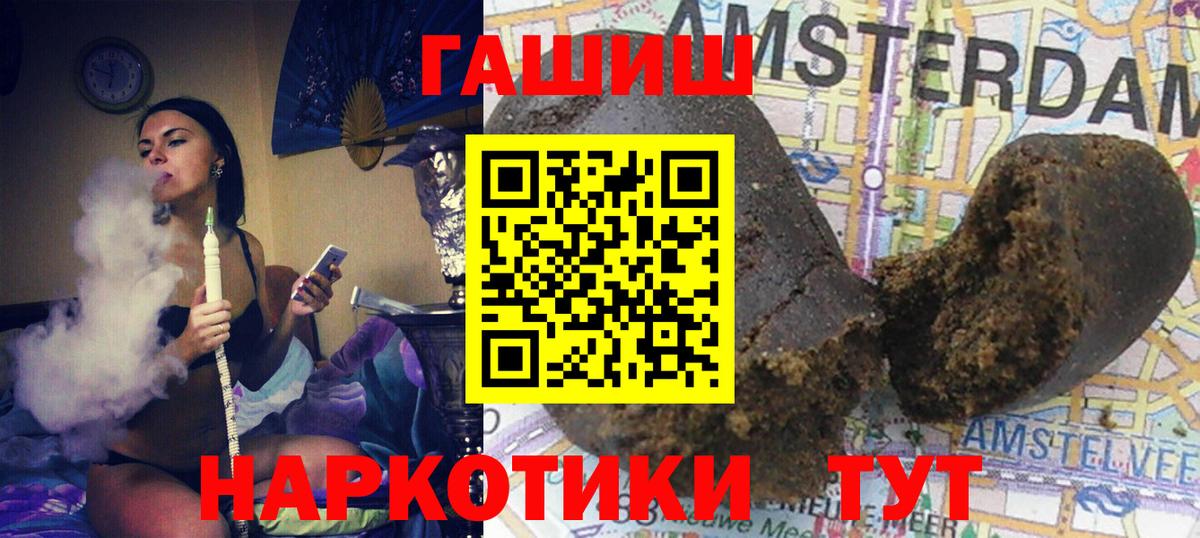 ГАШИШ 40% ТГК Кропоткин