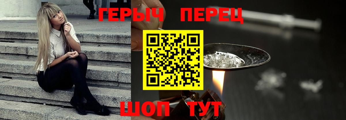 ГЕРОИН хмурый  Вход с VPN  Кропоткин 