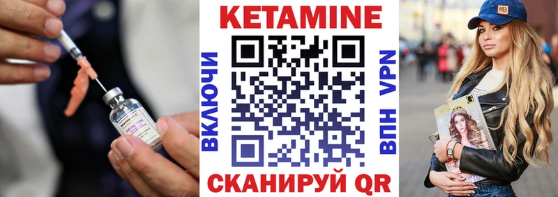 КЕТАМИН VHQ  Кропоткин 