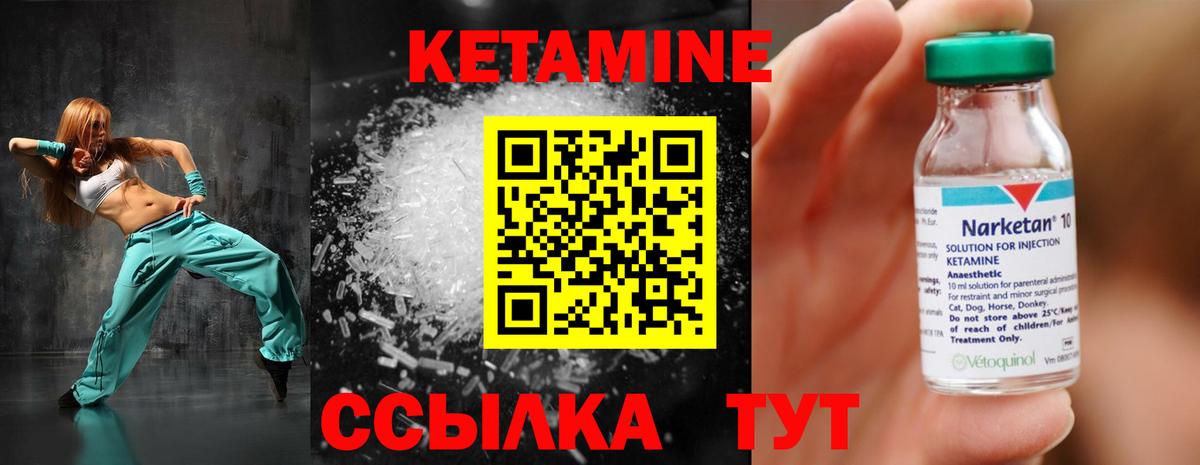 КЕТАМИН ketamine  KRAKEN   Кропоткин  КЕТАМИН VHQ  Вход с VPN 