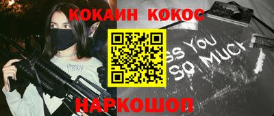 COCAINE Жуковский