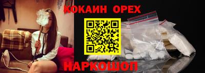COCAINE Жуковский