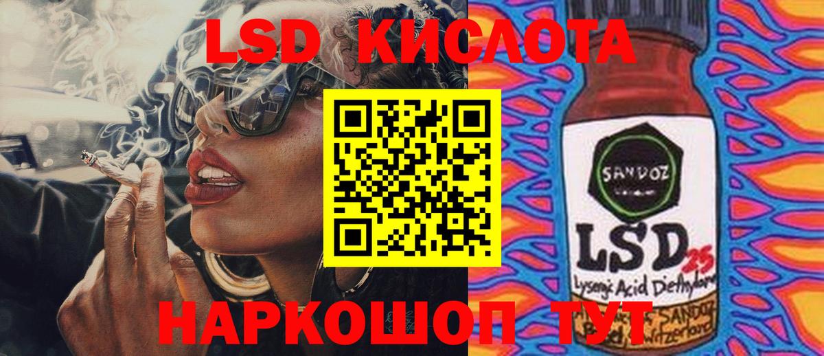 Лсд 25 экстази ecstasy  Вход с VPN  Лсд 25 экстази кислота  MEGA вход  Кропоткин 