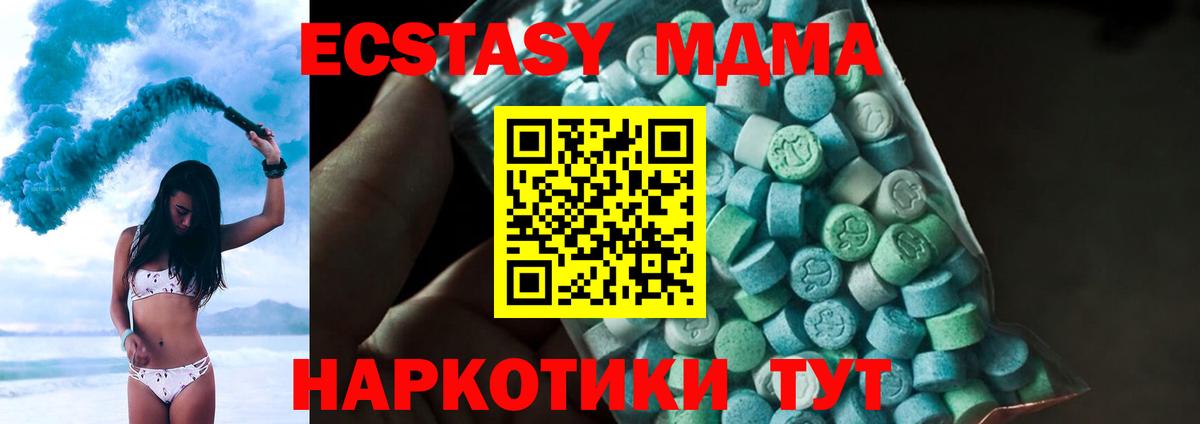 MDMA молли  Вход с VPN  MDMA crystal  МДМА  Кропоткин 