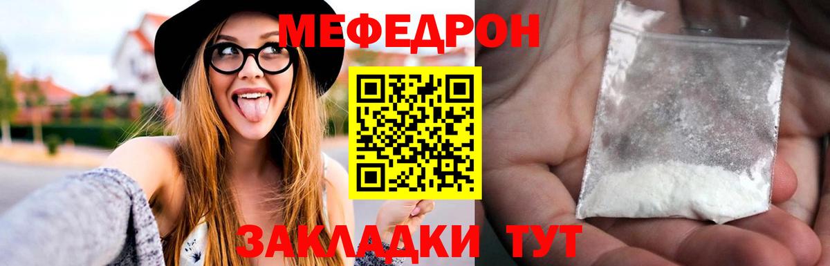 МЕФ Кропоткин