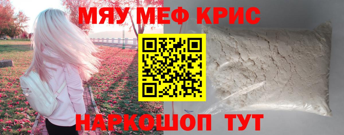 где купить наркоту  МЯУ-МЯУ VHQ  МЕФ 4 MMC  Мефедрон  Вход с VPN  Кропоткин 