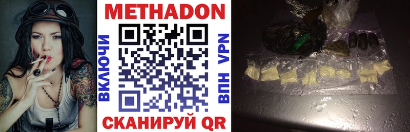 МЕТАДОН мёд  Кропоткин 