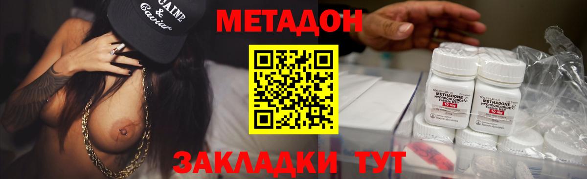 Кропоткин  Метадон кристалл  Вход с VPN 