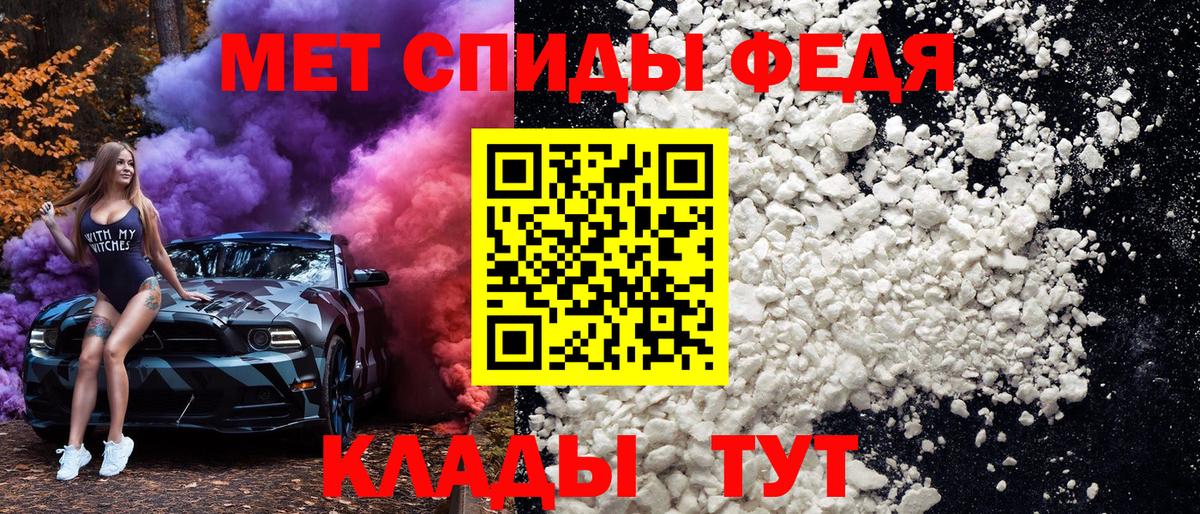 МЕТАМФЕТАМИН витя  Вход с VPN  Кропоткин 