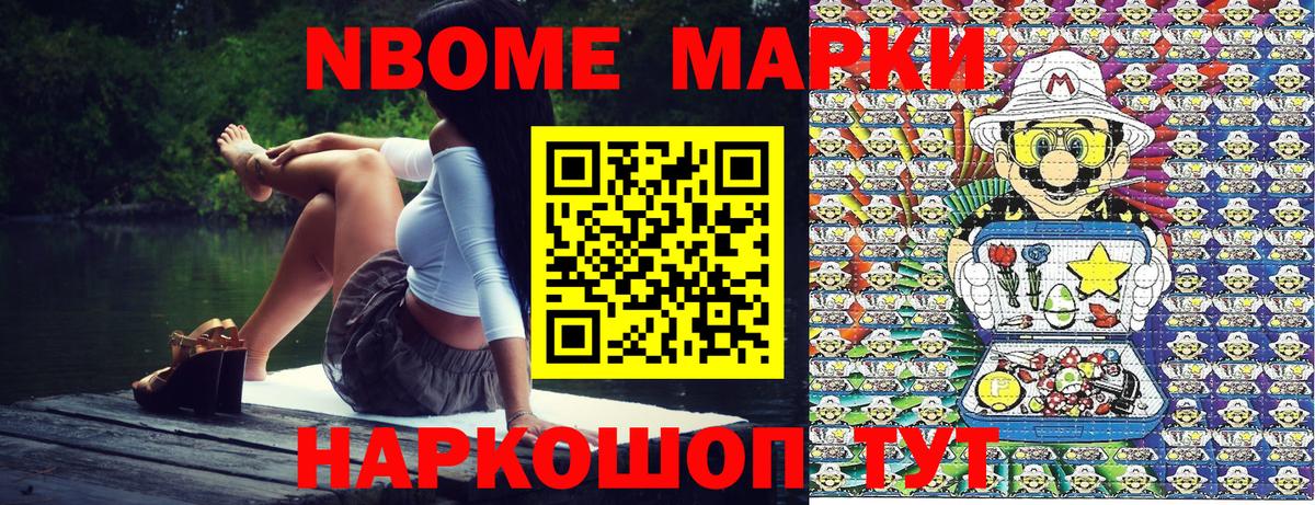 Марки N-bome 1500мкг  Вход с VPN  закладка  Кропоткин  Марки N-bome 1500мкг  Марки NBOMe 
