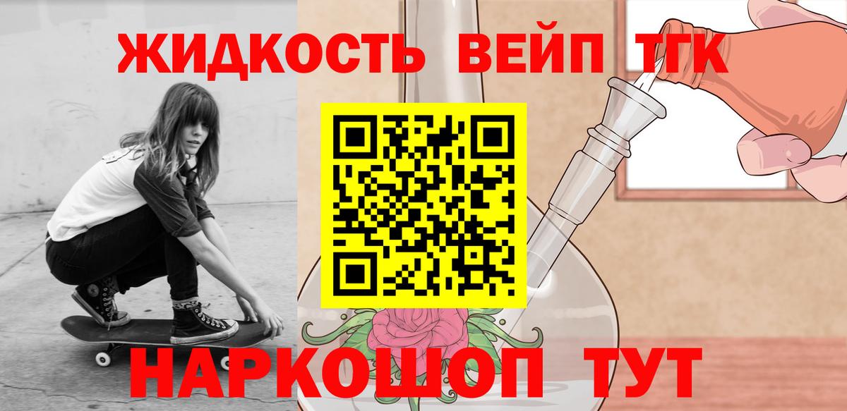 Кропоткин  ТГК Wax  Вход с VPN 